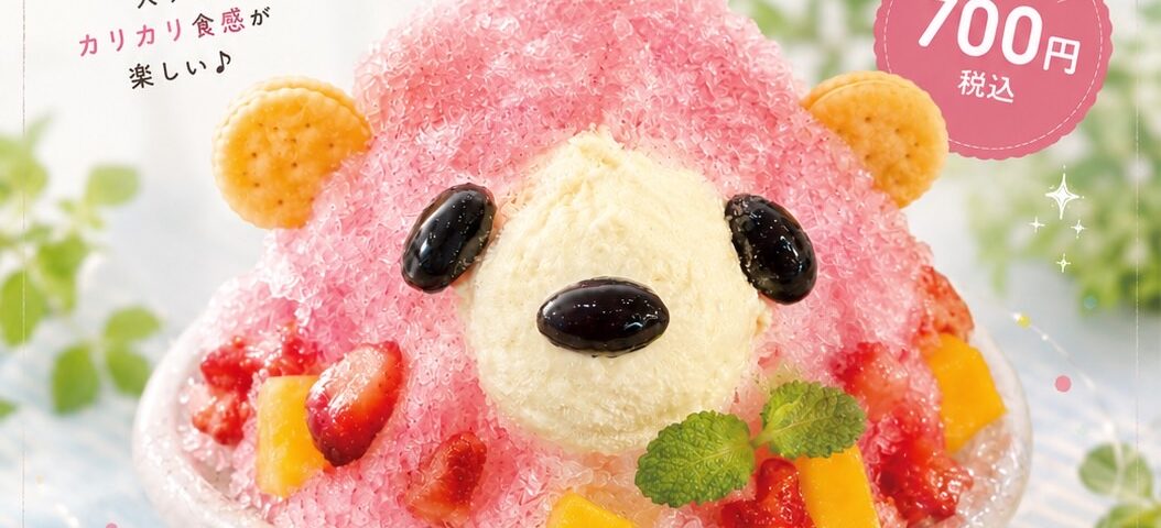 夏季限定】ユニくまかき氷＆ワンワンかき氷 | ユニトピアささやま